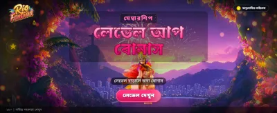 বিশাল বোনাস জিতুন আজই